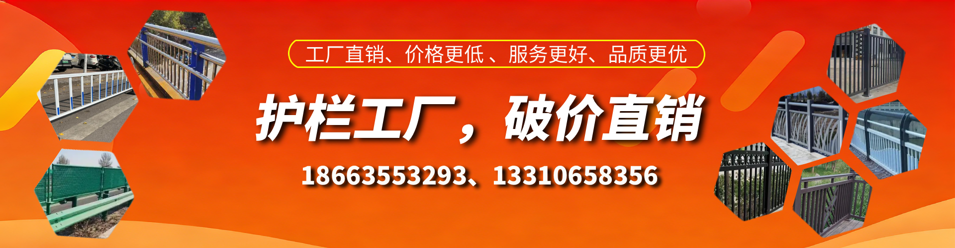 舟山护栏厂家
